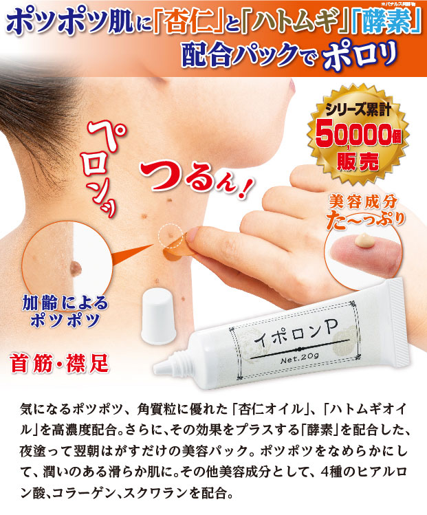 満点の 顔 イボ 除去 クリーム いぼクリーム いぼ イボケア イボ取り オイル いぼ取りクリーム 首 イボ除去 老人 性 薬 いぼ取り 美肌 酵素 ポツポツ 角質粒対策 お肌つるルンセットイ 満点の 顔 イボ 除去 クリーム いぼクリーム いぼ イボケア イボ取り オイル いぼ取りクリーム 首 イボ除去 老人 性 薬 いぼ取り 美肌 酵素 ポツポツ 角質粒対策 お肌つるルンセットイ