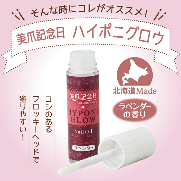 アウトレット メーカー公式 爪用美容液 爪 ネイルベッド 深爪 ハイポニキウム ネイルオイル 甘皮ケア ネイルケア 美容液 ネイルベッドオイル