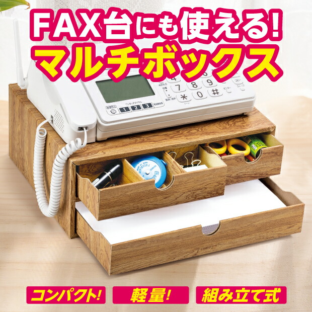電話台FAX台 電話台 FAX台 FAX台 ホワイト」の人気商品一覧 | 安い商品を通販
