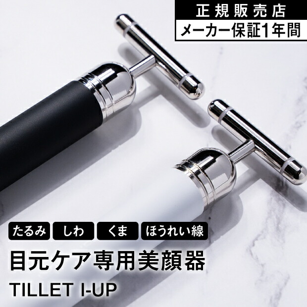 楽天市場】MANHATTAN PEELIFT 導入キット（水光目元専用WEP機器+