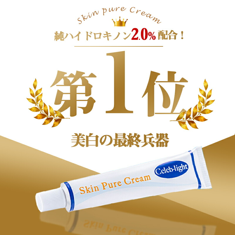 気になるシミに プチプラシミ消しクリームのおすすめランキング 1ページ ｇランキング