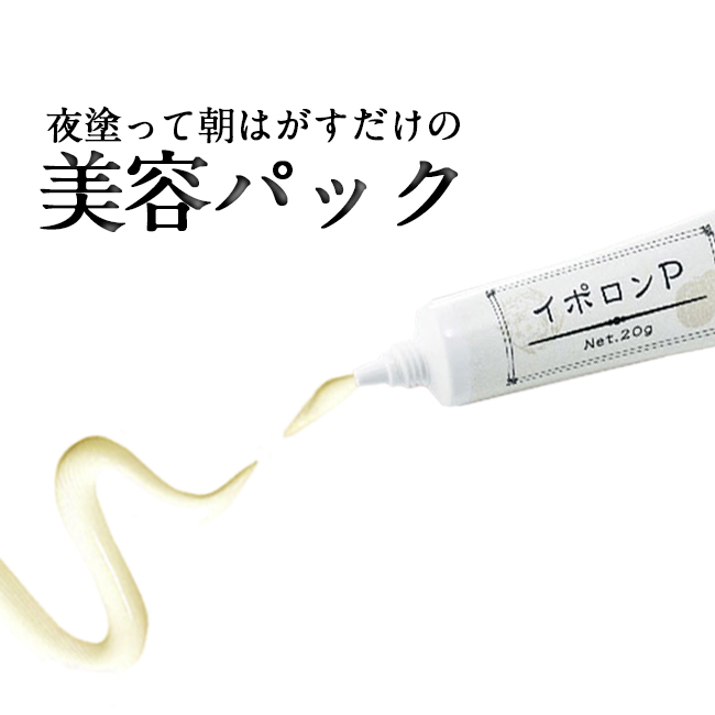 楽天市場 メーカー公式 イポロン P いぼ取りクリーム 送料無料 いぼ 顔 イボ 薬 イボ取り 首 除去 いぼ取り クリーム いぼとり 塗り薬 杏仁オイル ハトムギ 酵素 角質 肌 Glim グリム むてんぽデパート 公式ショップ