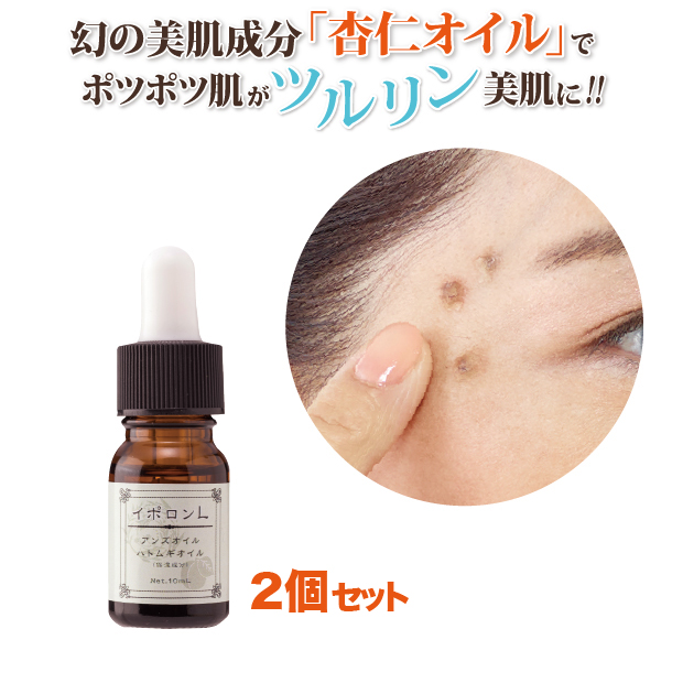 Ss期間中ポイント2倍 クーポンも いぼ 除去 メーカー公式 イポロン L 2個セット 10ml 送料無料 顔 首 イボ 薬 イボケア イボ取り オイル いぼ取り 老人 性 美肌 酵素 角質 首いぼ 取り 肌 Glim グリム Clinicalaspalmeras Com