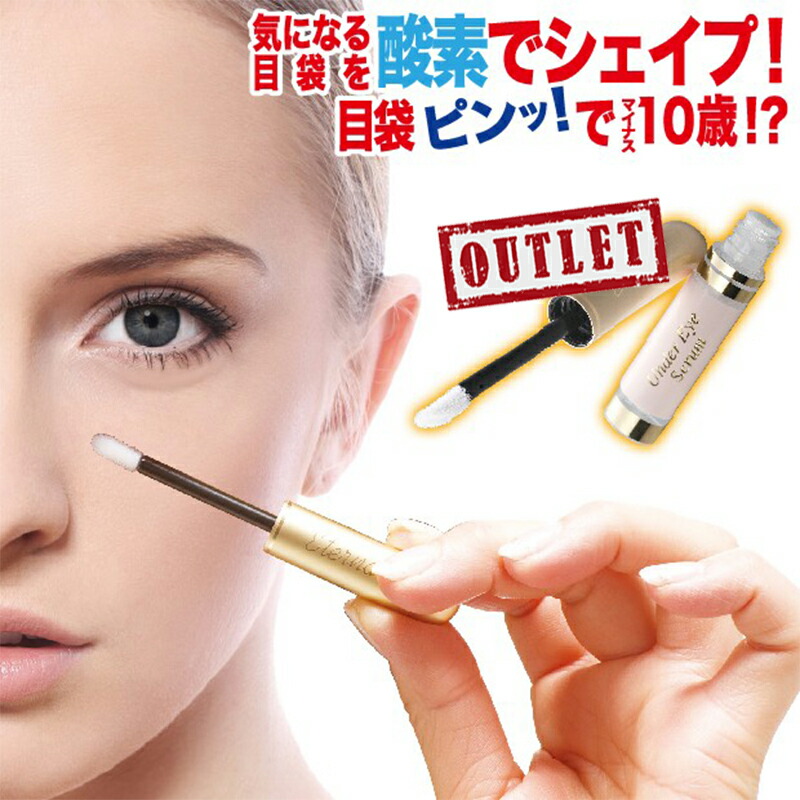 海外輸入】 目元美容液 アイセラム ハリ ツヤ 美容液 目元 シワ 目袋 目もと クマ たるみ 目の下専用の美容液 簡単ケア タルミ 酵素 ハリつや  老け顔 潤い 目の下 グリム glim エテルナ アンダーアイセラム