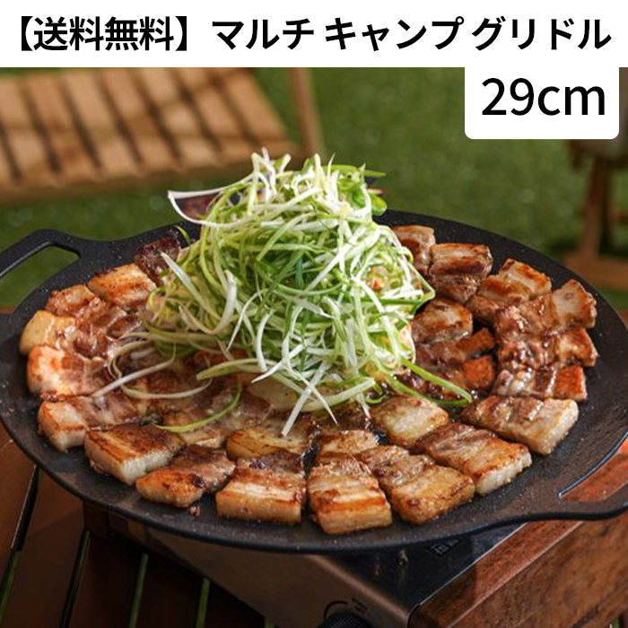 【送料無料】 ラウンド グリドルパン 丸型 29cm マルチグリドル 取っ手付き アウトドア キャンプ 韓国　鉄板 炭　炭火 焚き火　直火　鍋　 焼肉　ラーメン　ディープ　軽い　チタンコーティング　バーベキュー 丸型鉄板　薄い BBQ　焼肉　サムギョプサル 焼きフライパン 13,058円