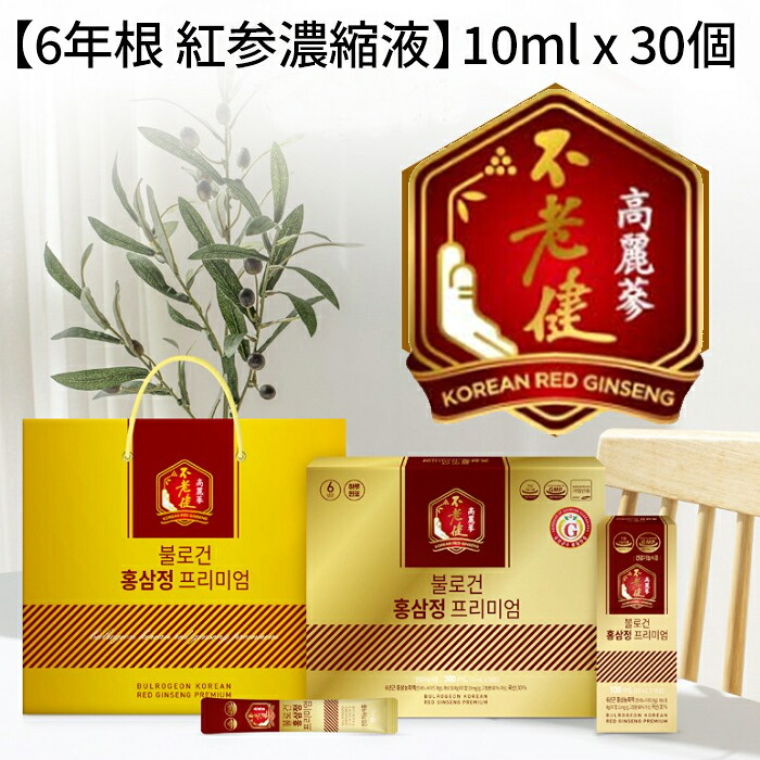 大同高麗人参 不老健[ブルロゲン] 紅参精プレミアム 紅参スティック 10ml x 30包(総容量 300ml) 【送料無料】｜MUTJIM