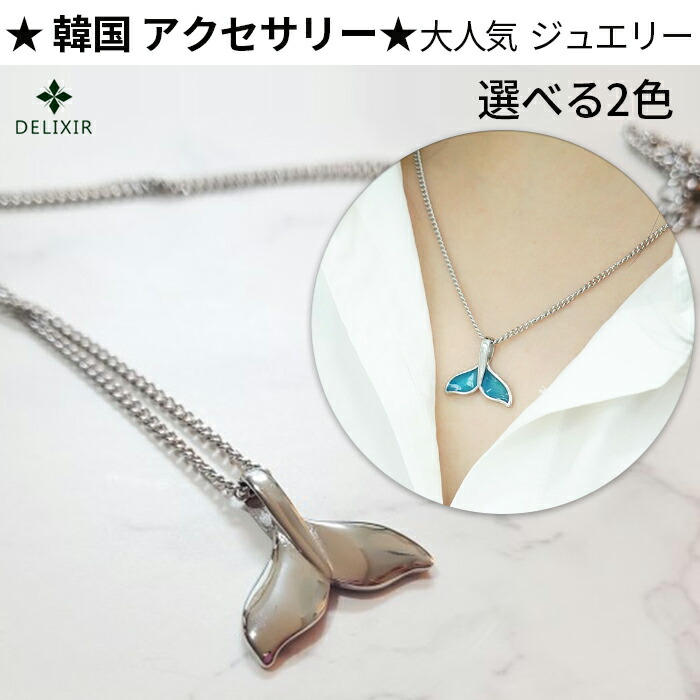 MIAページ＊ドルフィン尻尾 ステンレスネックレス＊サージカル
