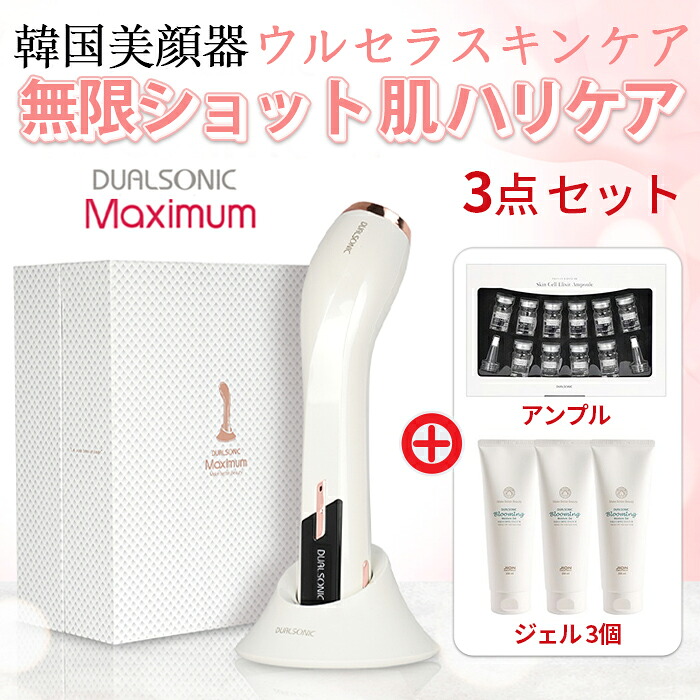 k1241 買い求め デルフェソニック 超音波美顔器