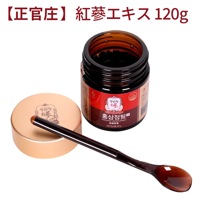 【送料無料】正官庄 6年根 韓国紅参エキス 紅参精 賢 120g【韓国製】