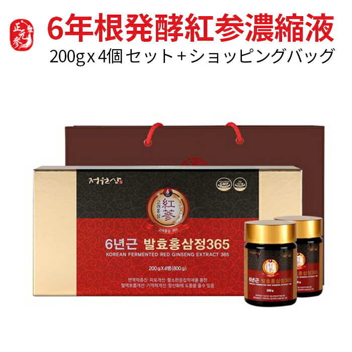 【貨物輸送無料】チョンウォンサム 6年根 醗酵紅参精365 200g x 4個 書き割り (総電気容量 800g)【韓国製】