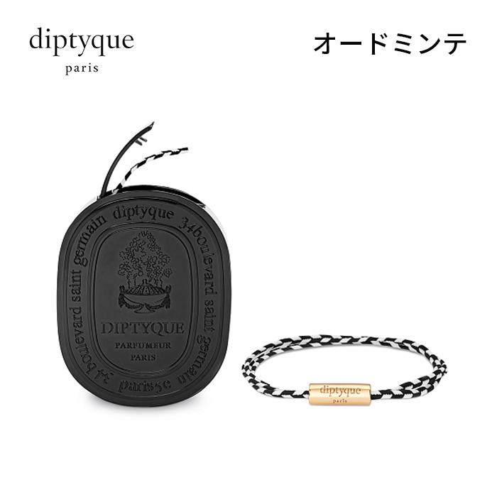 【楽天市場】【送料無料】 diptyque ディプティック フレグランス