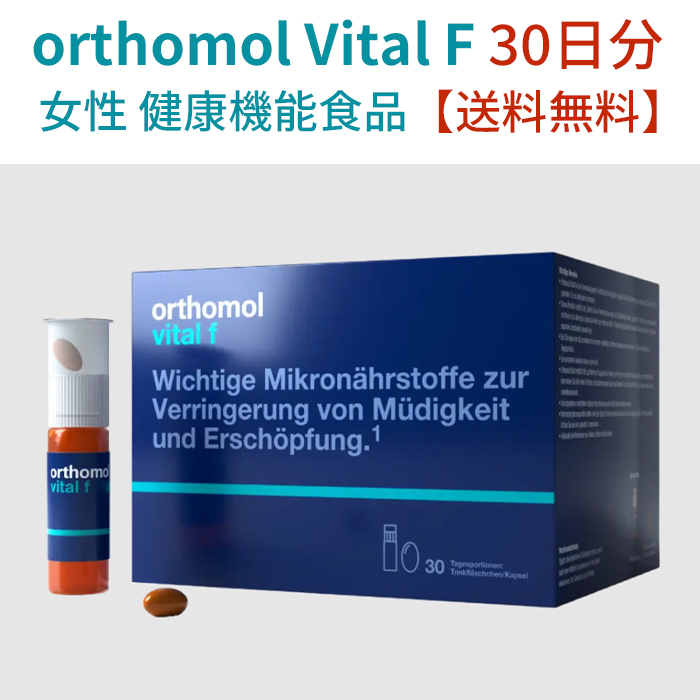 楽天市場】orthomol immun 30 ☆ orthomol ビタミン 30日分 immune 