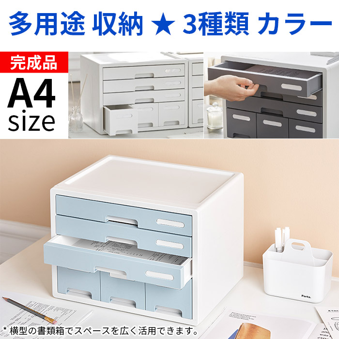 韓国 書類ケース 6段 引き出し A4 サイズ 多用途 収納ケース 書類入れ レターケース 卓上 収納 文房具 小物 小物入れ 引き出し 書類収納 ケース レターボックス 収納ボックス 書類 整理 小物整理 スリム おしゃれ オフィス収納 収納用品 収納グッズ 書類ボックス