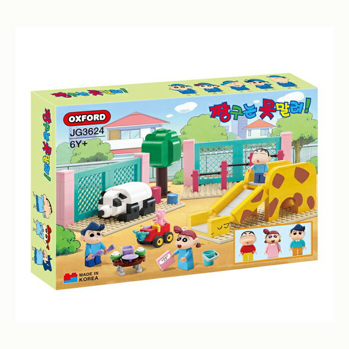 【送料無料】 Oxford (オックスフォード）クレヨンしんちゃん 遊び場 公園 ブロック JG-3624画像