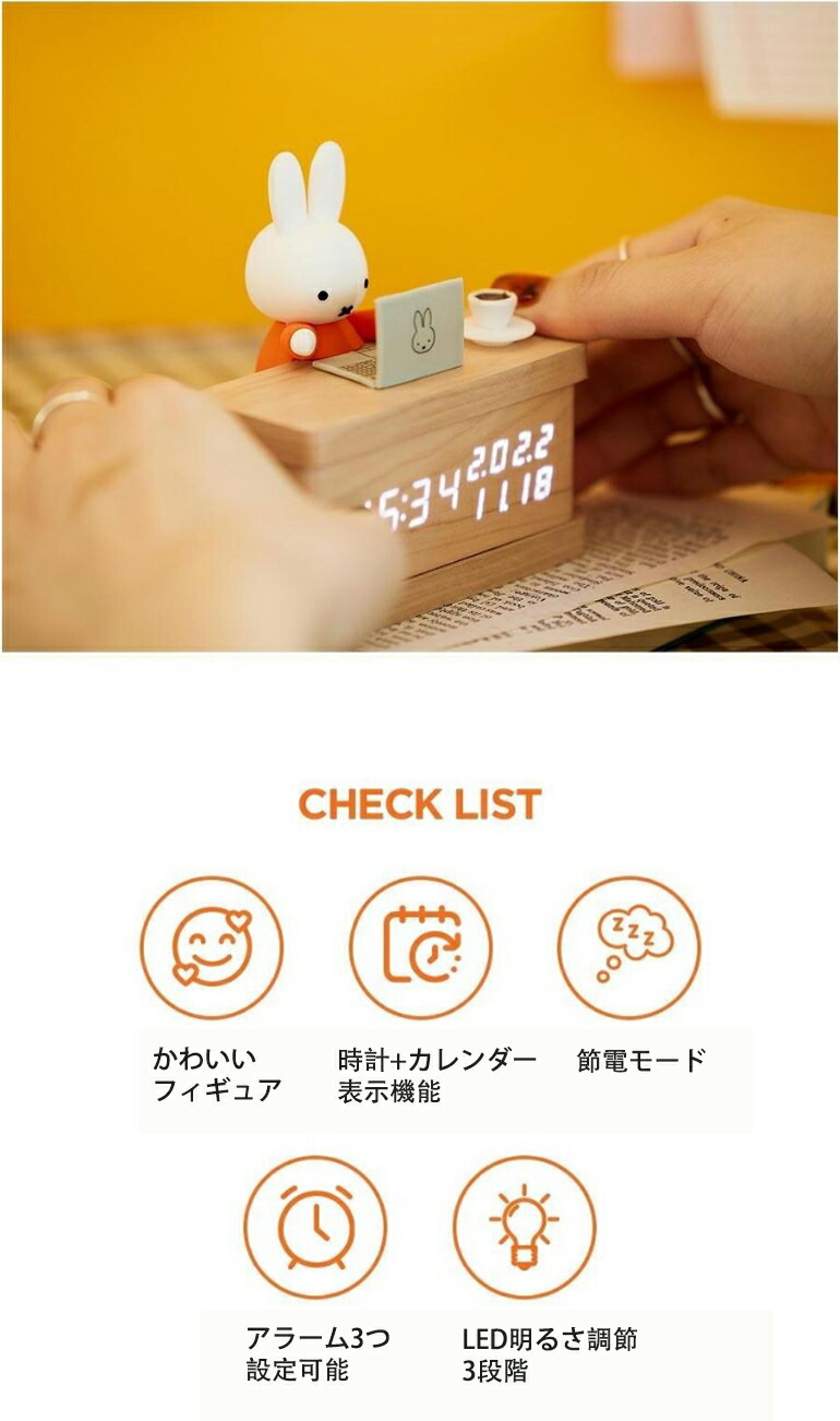 送料無料】ミッフィー LED 万年カレンダー 置き時計 (正規品ライセンス
