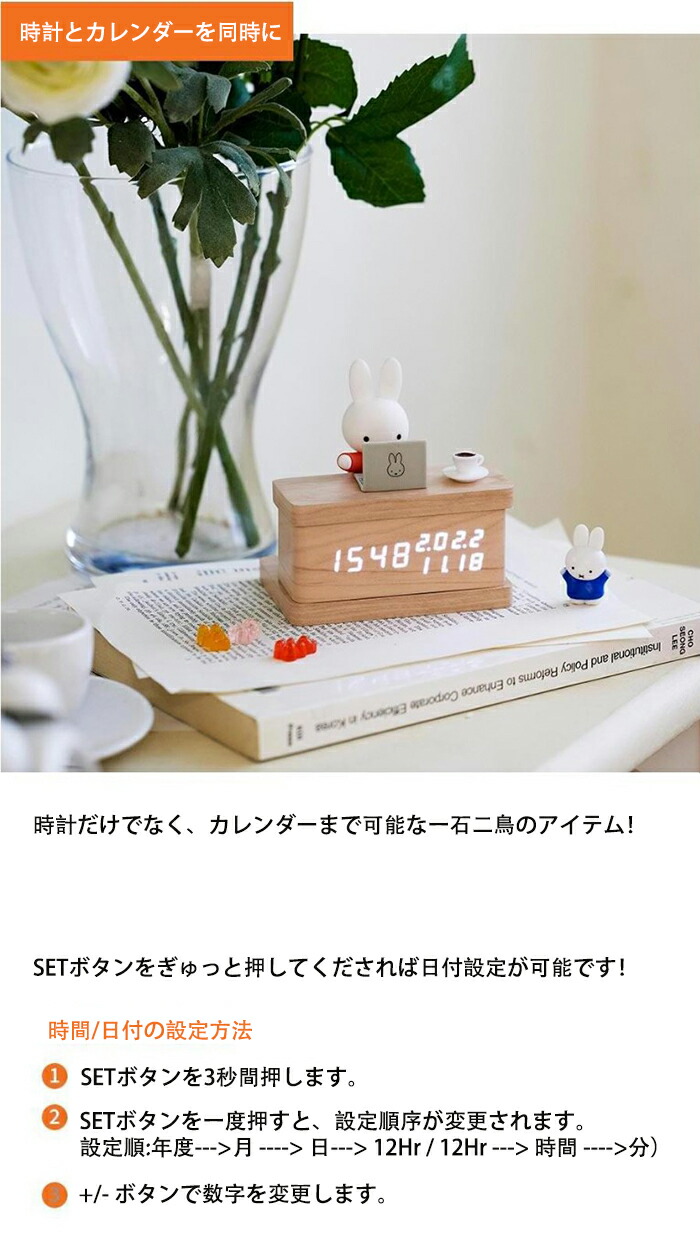 送料無料】ミッフィー LED 万年カレンダー 置き時計 (正規品ライセンス
