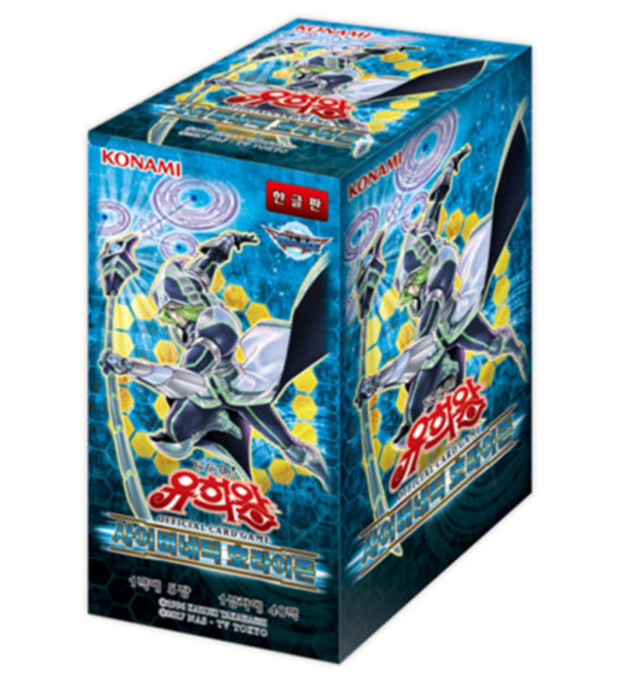 【送料無料】 韓国版 遊戯王 カード / CYBERNETIC HORIZON / サイバネティック·ホライズン / 5枚の40パック画像
