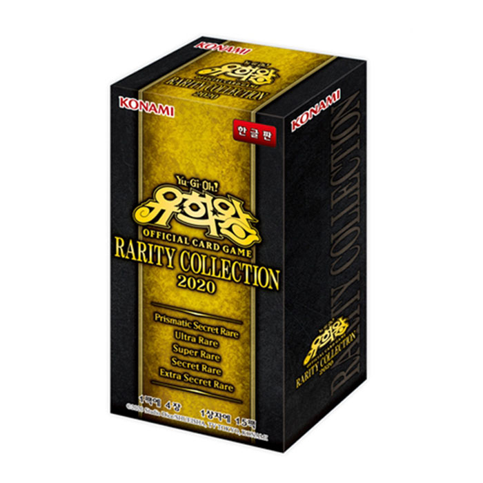 【送料無料】 韓国版 遊戯王 カード Rarity Collection 2020 レアリティコレクション2020 4枚の15パック画像