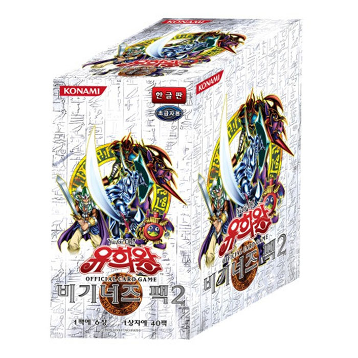 【送料無料】 韓国版 遊戯王 カード BEGINNER’S EDITION 2ビギナーズ エディション2 6枚の40パック画像