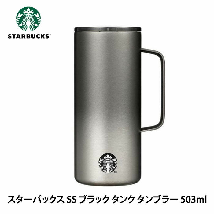 楽天市場】スターバックス タンブラーケース : amax 楽天市場店