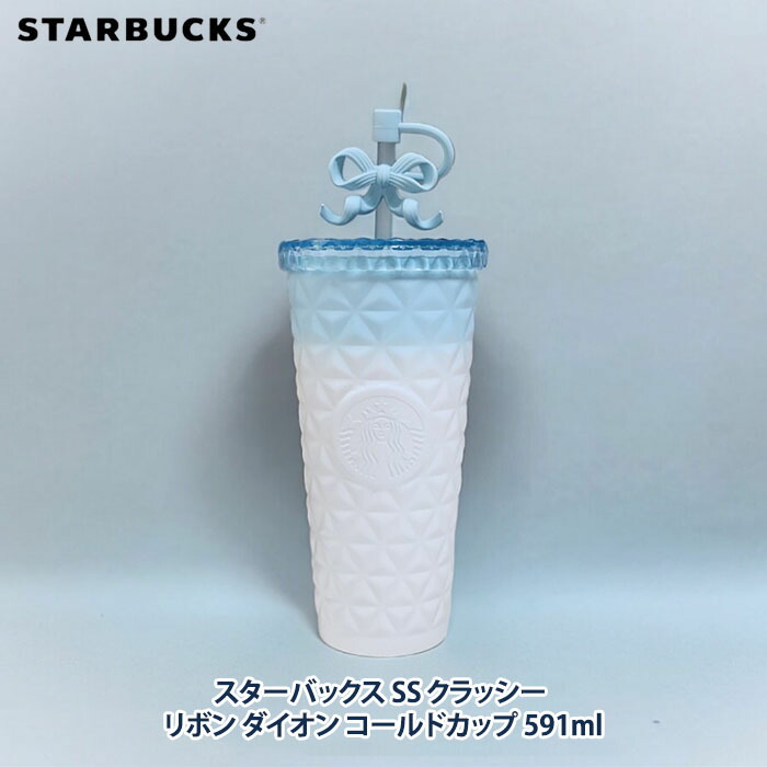 楽天市場】日本未入荷 スターバックス ベンティサイズ コップ