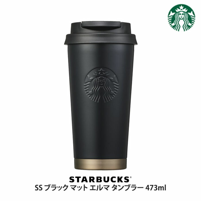楽天市場】STARBUCKS スターバックス タンブラー コーヒー