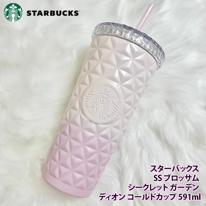楽天市場】海外限定 中国限定モデル Starbucks スターバックス