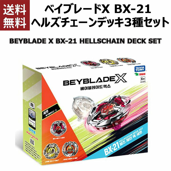 BEYBLADE X UX-10 カスタマイズセットU 6個入 Amazon.co.jp: BEYBLADE X ベイブレードX UX-10 カスタマイズ