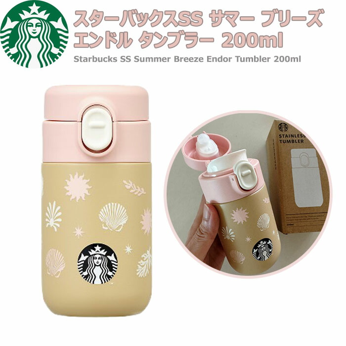 Starbucks Coffee - 【ゆう3】LINEフレンズ　ブラウン　地球の日　タンブラー2点 楽天市場】スタバ × ラインフレンズ コラボ 海外限定 ステンレス