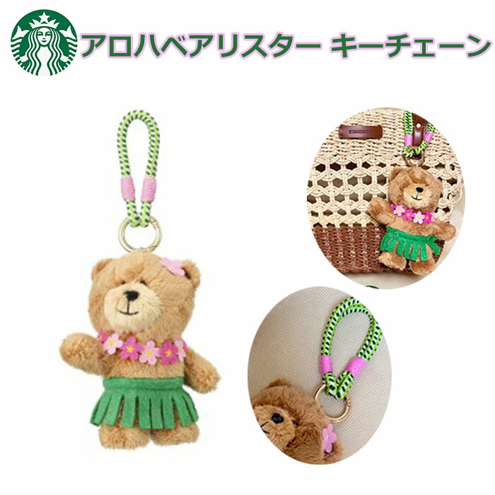 楽天市場】Starbucks スターバックス ホリデー ホーム