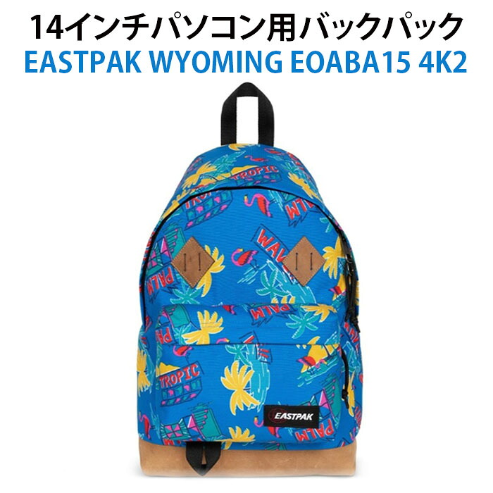 [送料無料]イーストパック EASTPAK 14インチのノートパソコンのかばん WYOMING EOABA15 4K2