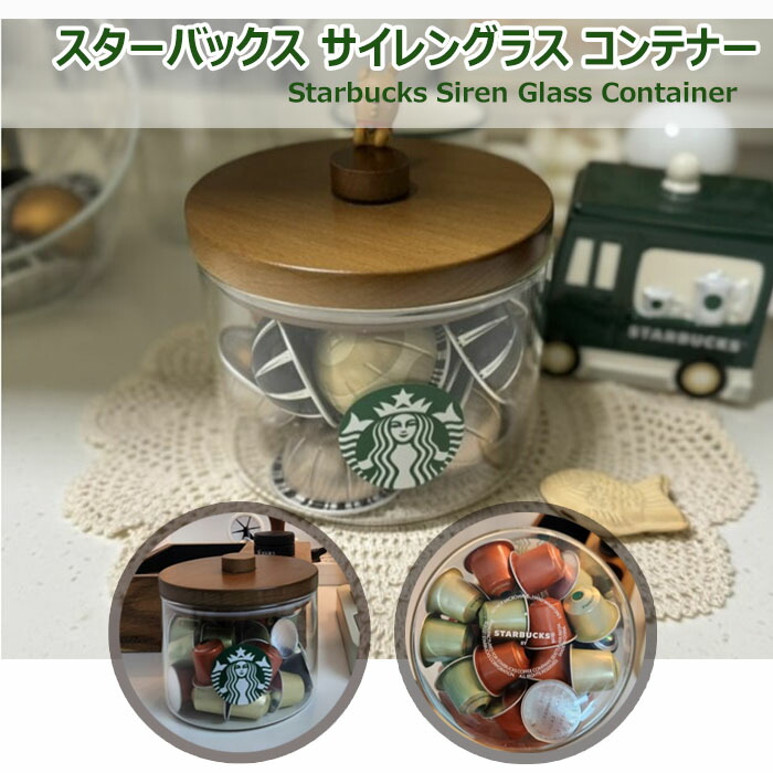 台湾 スターバックス 収納ボックス コンテナ 海外 スタバ オンライン 限定 楽天市場】【海外限定】STARBUCKS スターバックス スタバ 珈琲