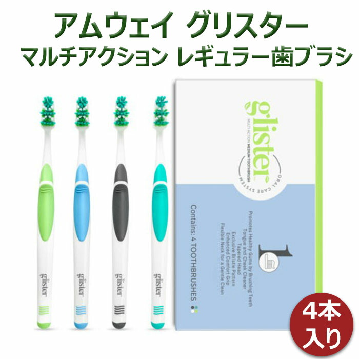 楽天市場】アムウェイ スプリーデント ハブラシ 4本入り ソフト