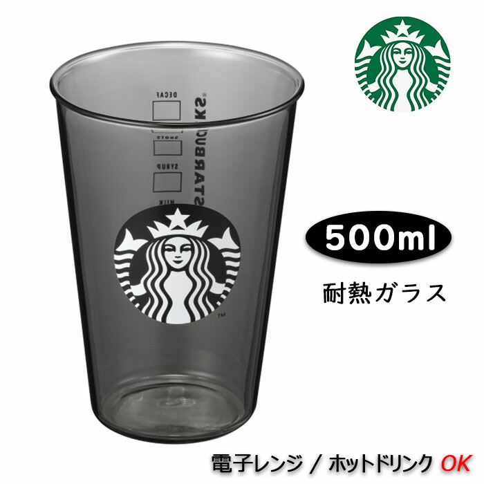 楽天市場】スターバックス スタバ バレンタイン 2023 耐熱 ダブル