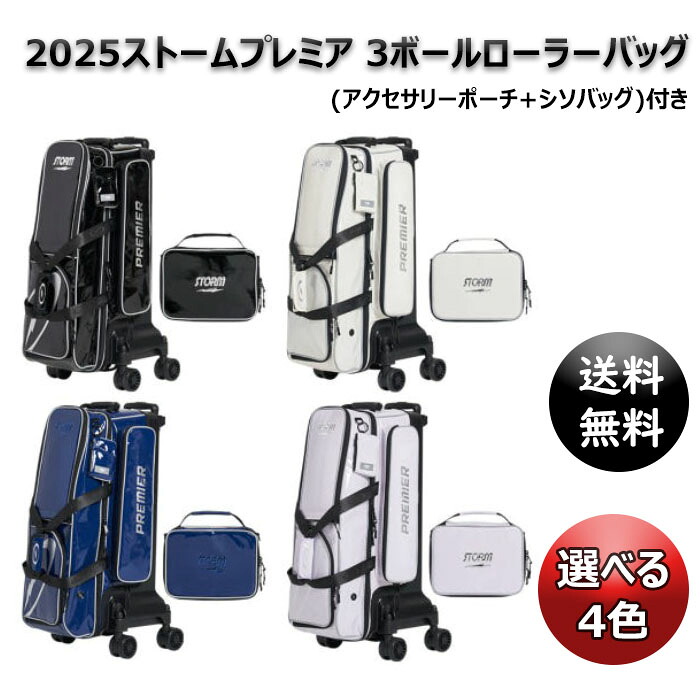 [貨物輸送無料]2025 狂飆 割り増し金 3どんぶり鉢巻き スリーどんぶり鉢うしろ側 ボウリング御徒面子 選べる4色 (添え物合財袋+シソ御徒面子)付き添い人
