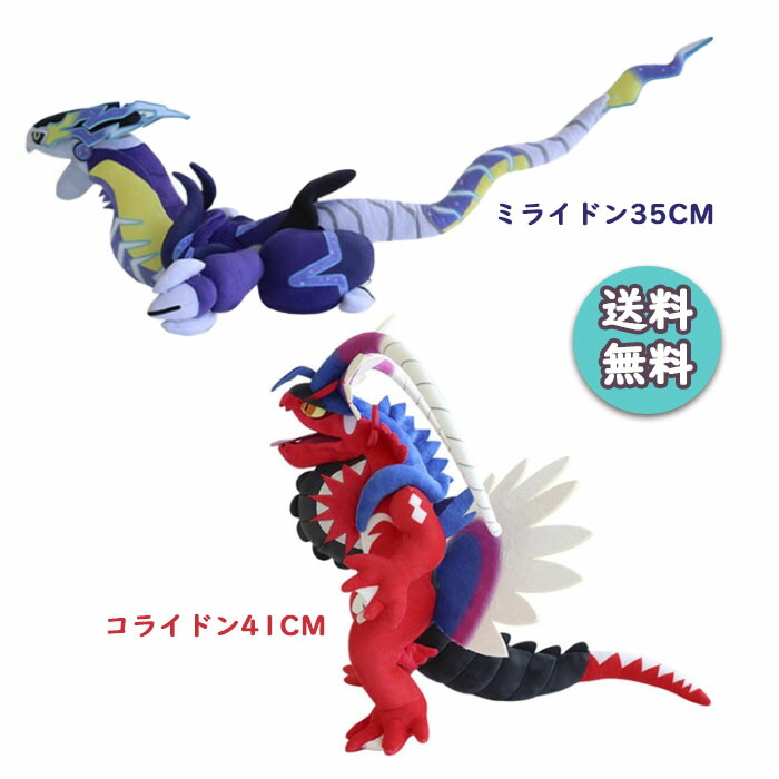 楽天市場】[2種セット] ポケモンセンターオリジナル ぬいぐるみ