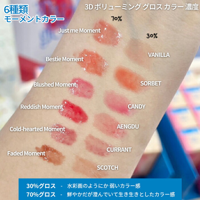 Fwee lip【送料無料】フィー NEW 3D ボリューミング グロス ボリューム