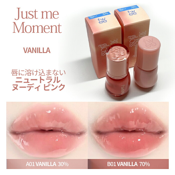 Fwee lip【送料無料】フィー NEW 3D ボリューミング グロス ボリューム