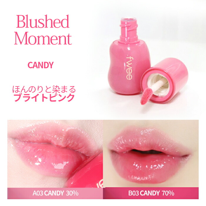 Fwee lip【送料無料】フィー NEW 3D ボリューミング グロス ボリューム