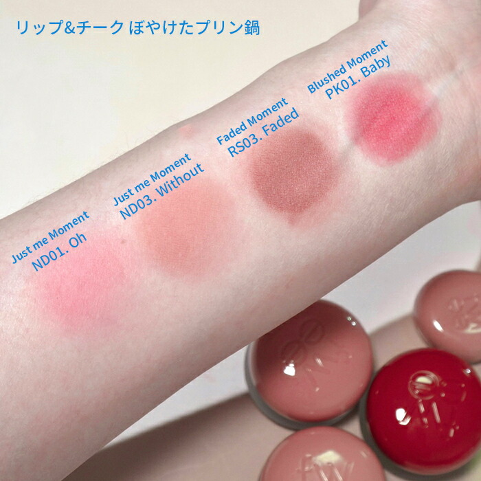 送料無料】fwee Lip&Cheek Blurry Pudding Pot フィー リップ & チーク