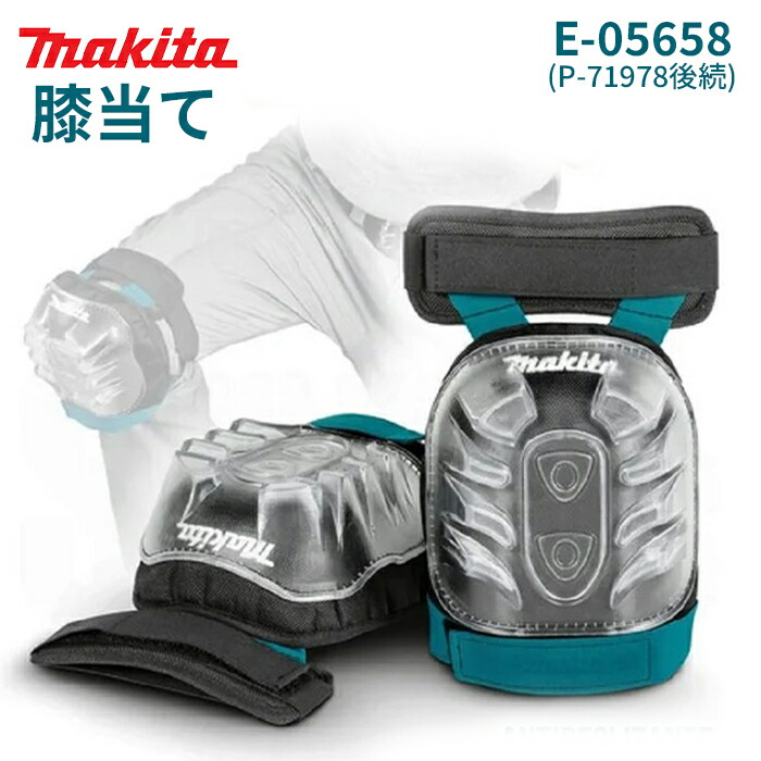マキタ【Makita】 ひざあて  E-05658 (P-71978付いて行く) ジェル ニーパッド やり方時の 重厄介なもの保護すること ヒザパッド ニーパッド プロテクター DIY 庭 庭園 エクステリア ガーデニング やり方用ひざかばい立て 膝パッド メンズ 立ち会い場細工物 組み上げる用膝パッド 思わしいな膝パッド