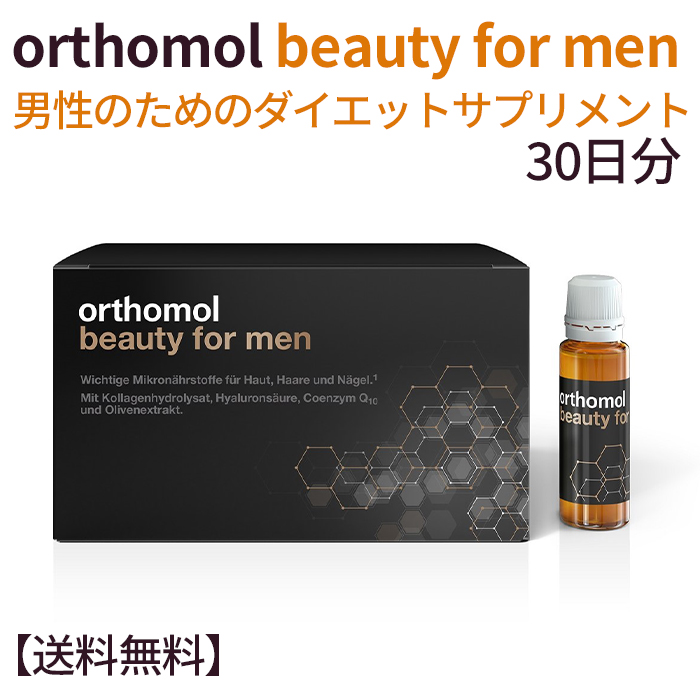 オーソモール orthomol immun 30日分 - その他