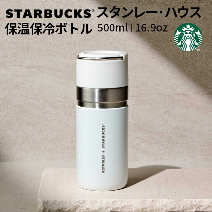 ベンティサイズ！新品☆スタバ☆ステンレスボトル 591ml 楽天市場】starbucks スターバックス タンブラー ブラック 591ml