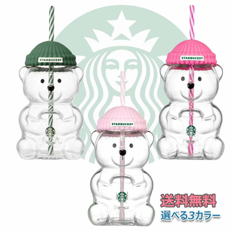 [貨物輸送無料]はやりっ児バックス ベアリスタ グラスコールドカップ 591ml  全6類概念から選りわける能力のある（単色3種＋2個書き割り3種）  ベンティ相応う 麦わらタンプラー 硝子優勝杯 大静電容量 Starbucks Bearista Glass Cold Cup 591ml
