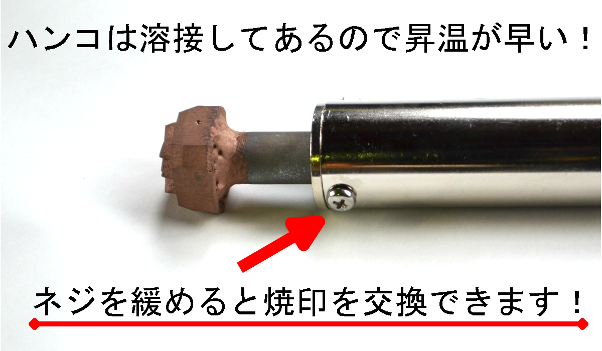 バーンスティック 電気コテ オリジナル電気こてYCー104 - 素材/材料