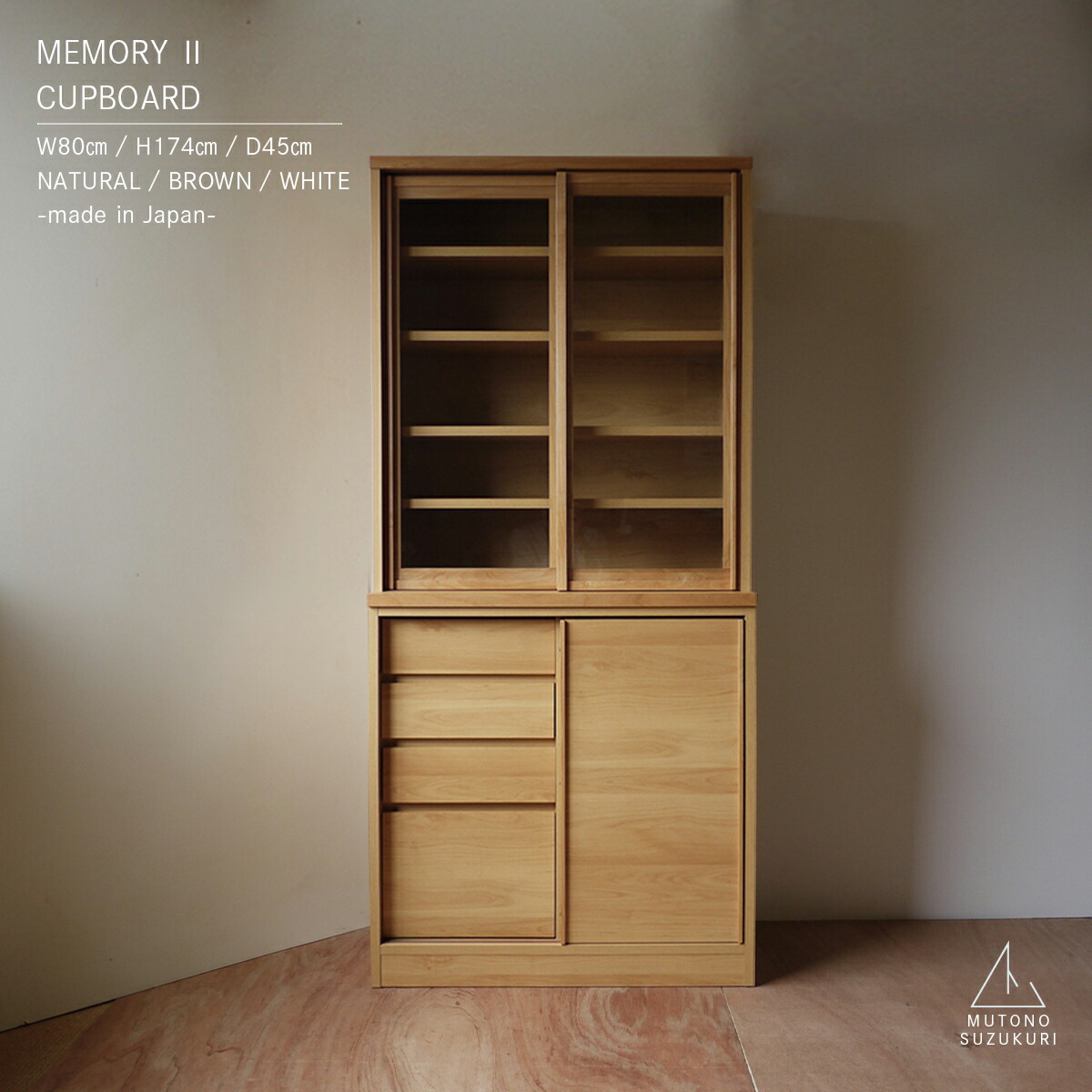 楽天市場】食器棚 引き戸 スライド 幅80cm アルダー材 引き戸食器棚