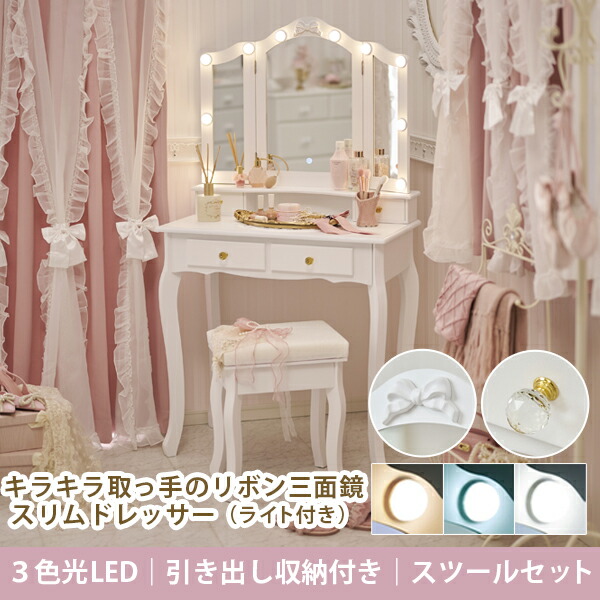 ロマンティックプリンセスアンティーク風ドレッサー/Soleil 楽天市場】【P5倍！19日20時-26日1:59】【直送】【お届けグループD