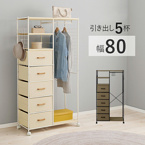 【お買い物マラソン ポイント5倍　4日20:00～10日01:59】【直送】シンプルハンガーラック（幅８０ｃｍ）｜姫系 かわいい ロマプリ クラシック ガーリー アンティーク風 ロリータ 新生活