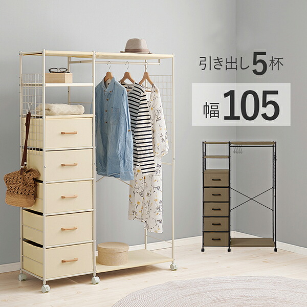 【お買い物マラソン ポイント5倍　4日20:00～10日01:59】【直送】シンプルハンガーラック（幅１０５ｃｍ）｜姫系 かわいい ロマプリ クラシック ガーリー アンティーク風 ロリータ 新生活