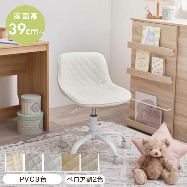 White Room オフィス家具-デスク用チェア